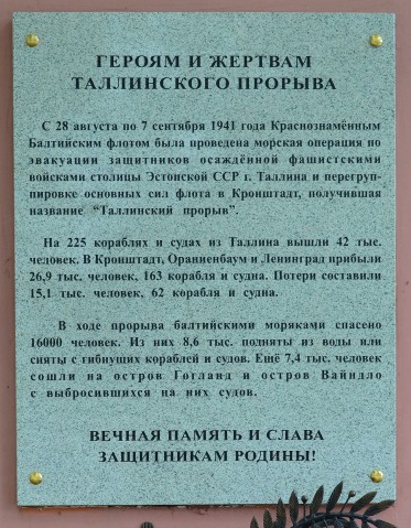 Итог деятельности Автономной некоммерческой организации "Морская военно-историческая экспедиция"