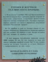 Итог деятельности Автономной некоммерческой организации "Морская военно-историческая экспедиция"