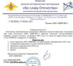 К 100-летию Советской Армии и Военно-Морского Флота