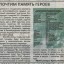 Кронштадтский исторический музей установил мемориальную доску на Стене памяти